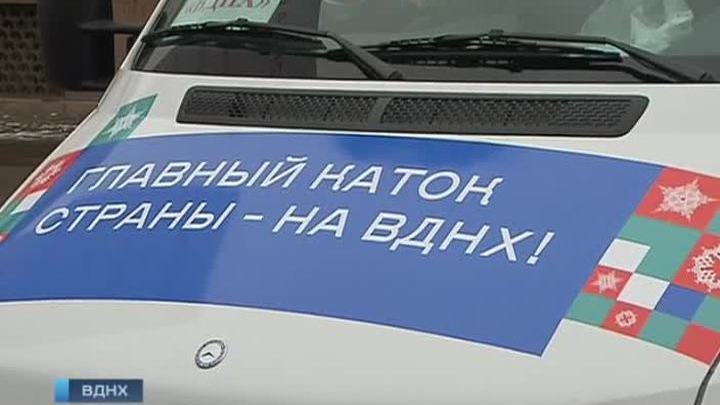 От метро "ВДНХ" до катка на выставке пустили маршрутки