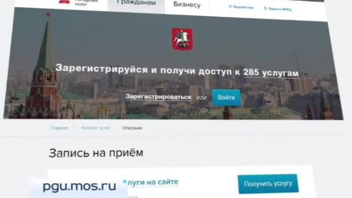Записаться на прием в МФЦ теперь можно на портале госуслуг