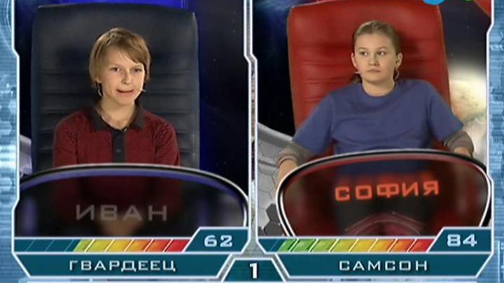 "Гвардеец" - "Самсон"
