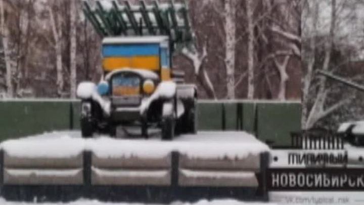 Ленина и военную технику в Новосибирске раскрасили в цвета украинского флага