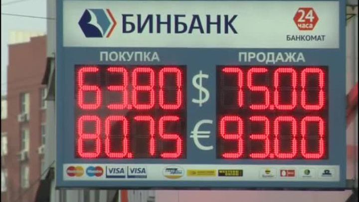 Действия ЦБ и правительства остановили вакханалию на валютном рынке