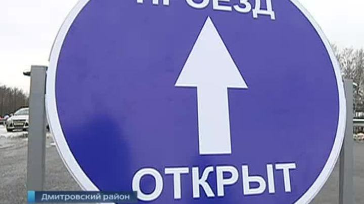 Дмитров избавили от транзитных фур