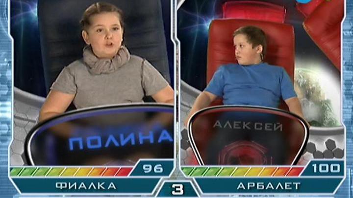 "Фиалка" - "Арбалет"