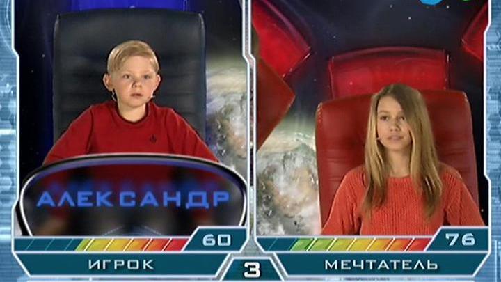 "Игрок" - "Мечтатель"