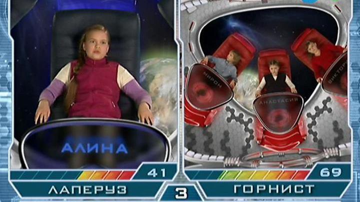 "Лаперуз" - "Горнист"