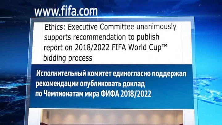 Чемпионат мира по футболу пройдет с 14 июня по 15 июля