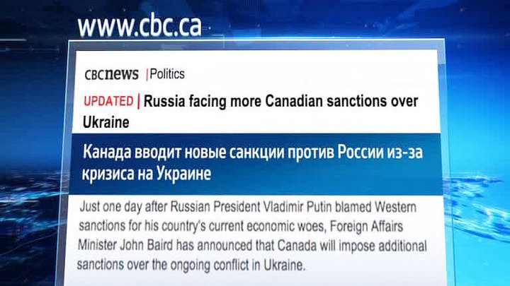 Канада присоединилась к новым санкциям в отношении России