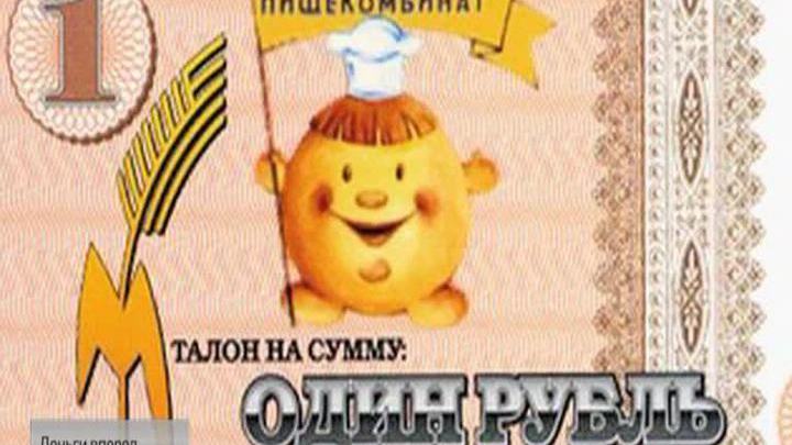 Деньги вперед