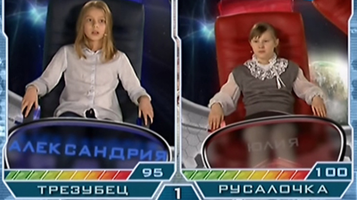 "Трезубец" - "Русалка"