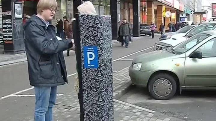 Бесплатно парковаться внутри ТТК осталось меньше суток