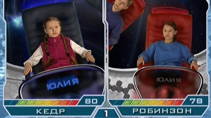 "Кедр" - "Робинзон"