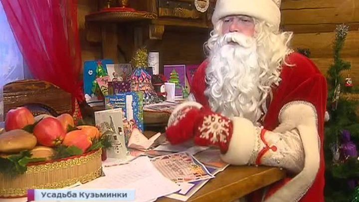 Письмо Деду Морозу: о чем мечтают дети и взрослые?