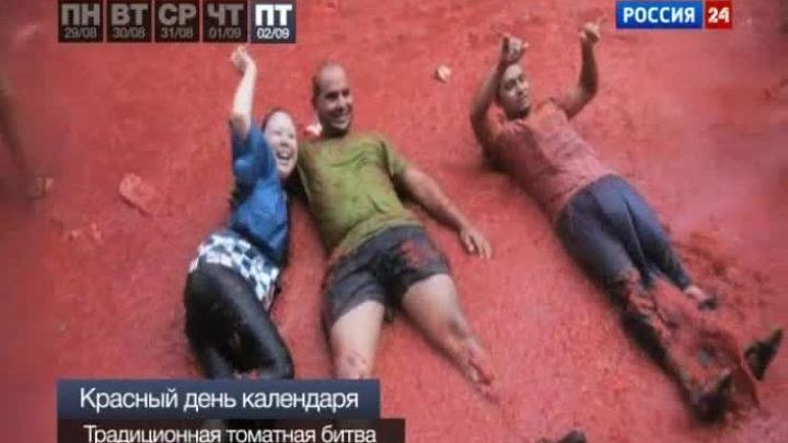 События недели, 29 августа - 2 сентября 2011 года