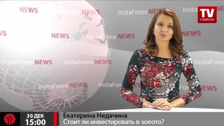 Комментарии. Стоит ли инвестировать в золото?