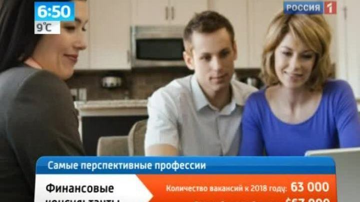 Утро России. Работа