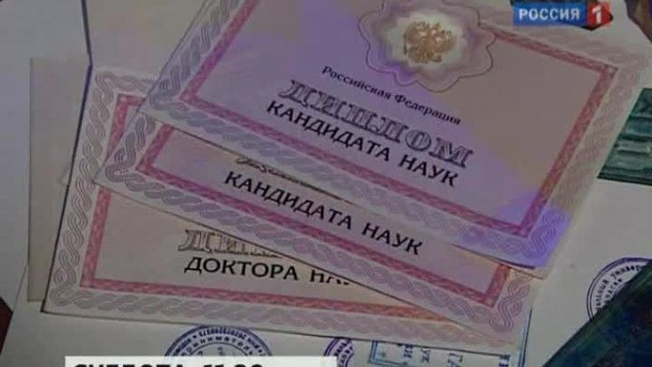 "Вести. Дежурная часть". Анонс итогового выпуска