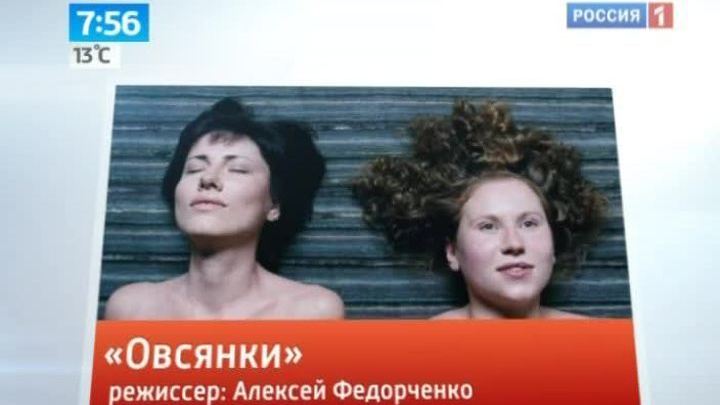 Утро России. Премия европейской академии