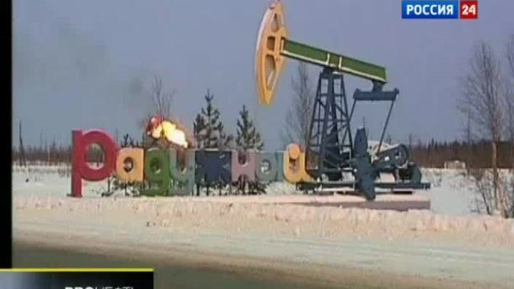 Proнефть. Эфир от 17.09.2011