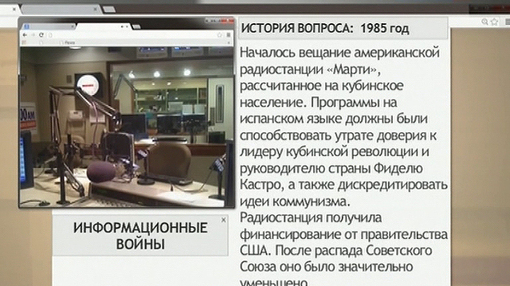 Информационные войны