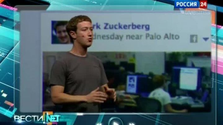 Вести.net: три новшества от Facebook
