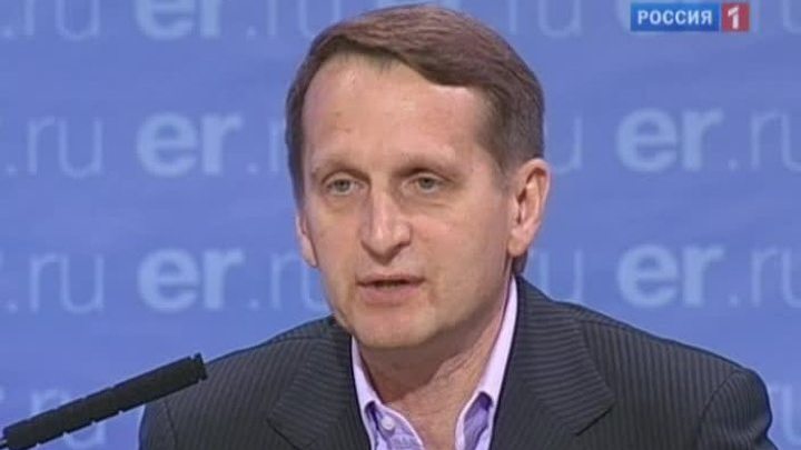 Нарышкин: разногласий между Медведевым и Путиным нет