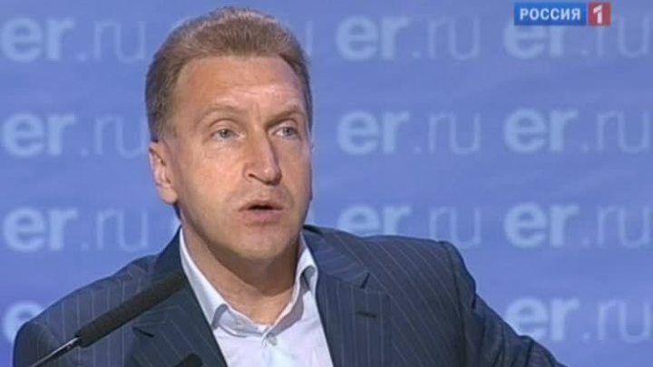 Шувалов: у нас есть ресурсы для борьбы с кризисом