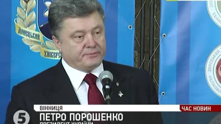 Порошенко мало наблюдателей ОБСЕ, он хочет еще и миротворцев