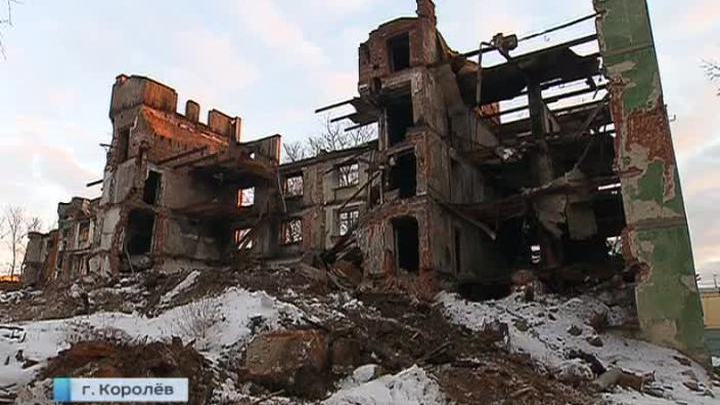 В Королеве разрушен знаменитый дом Стройбюро