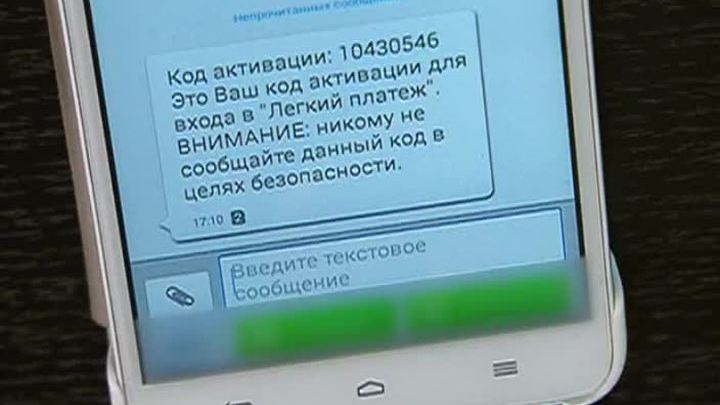 В Москве появился новый вид телефонного мошенничества