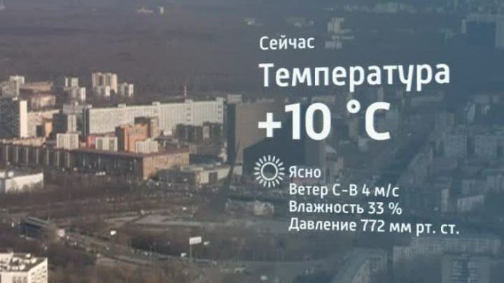 В Москве новый температурный рекорд - плюс 9,5 градусов