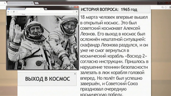 Выход в космос