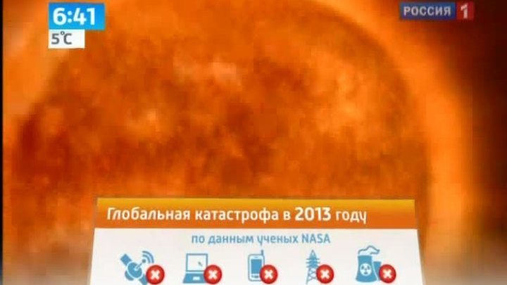 Ученые перенесли дату конца света