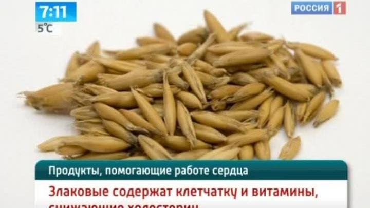 Дела сердечные: диетологи рекомендуют есть овес