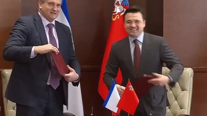 Подмосковье и Крым подписали соглашение о сотрудничестве
