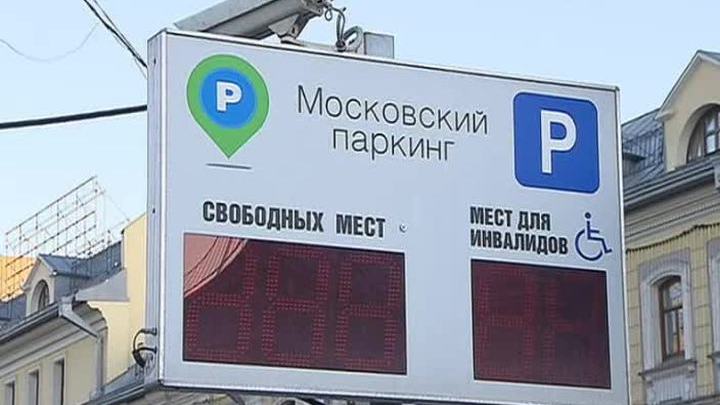 Месяц стоянки на новых плоскостных паркингах в Москве обойдется в 4 тысячи рублей
