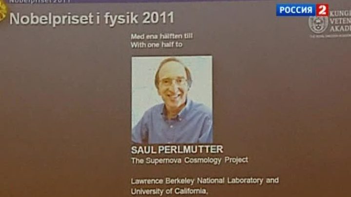 В Стокгольме назвали обладателей Нобелевской премии по физике