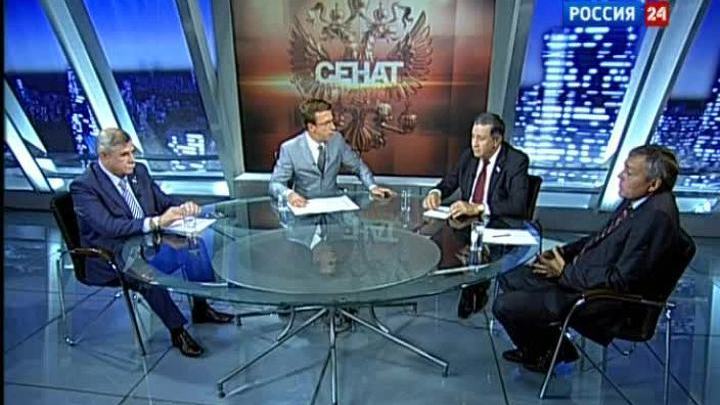 "Сенат": развитие Сибири и Дальнего Востока