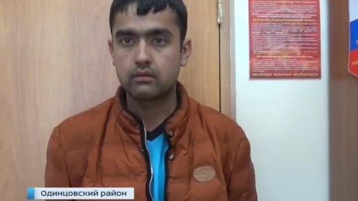 В Одинцовском районе задержана крупная партия таджикского героина