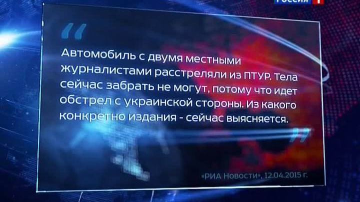 Двое журналистов попали под обстрел около донецкого аэропорта