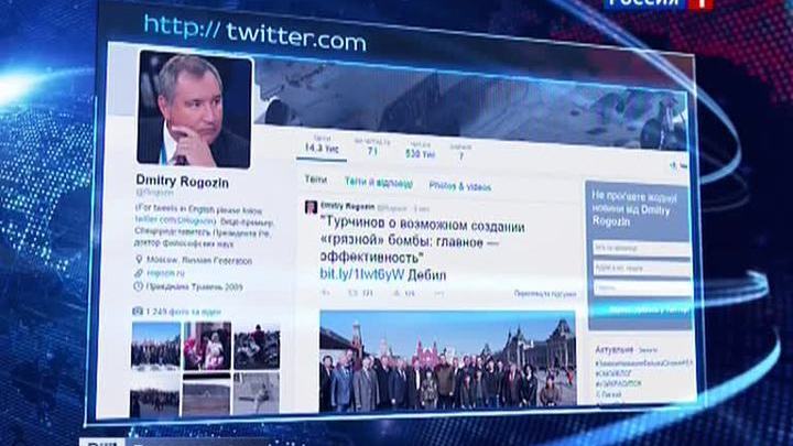 Рогозин назвал Турчинова "дебилом"