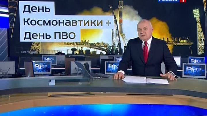 Россия отмечает День Космонавтики и День ПВО