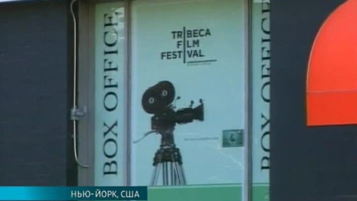 Кинофестиваль Tribeca объявил программу