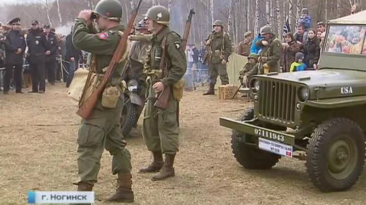 В Ногинске воссоздали встречу на Эльбе