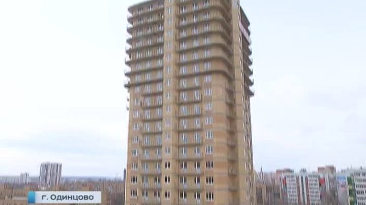 Жители Одинцова - против новостройки в своем дворе