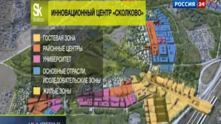 "Вести. Инноград" от 08 октября 2011 года