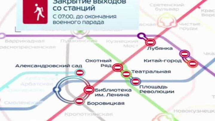 9 мая движение по ряду столичных улиц будет ограничено