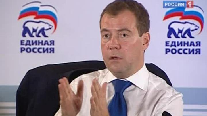 Медведев поставил задачи "Единой России"