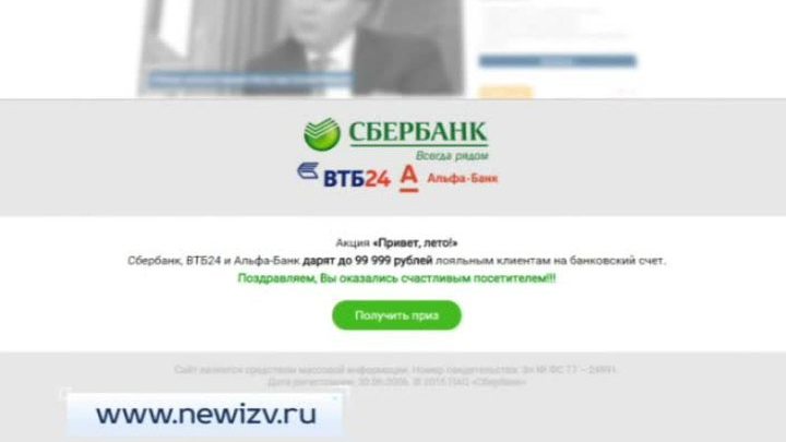 Сайт "Новых Известий" атаковали хакеры