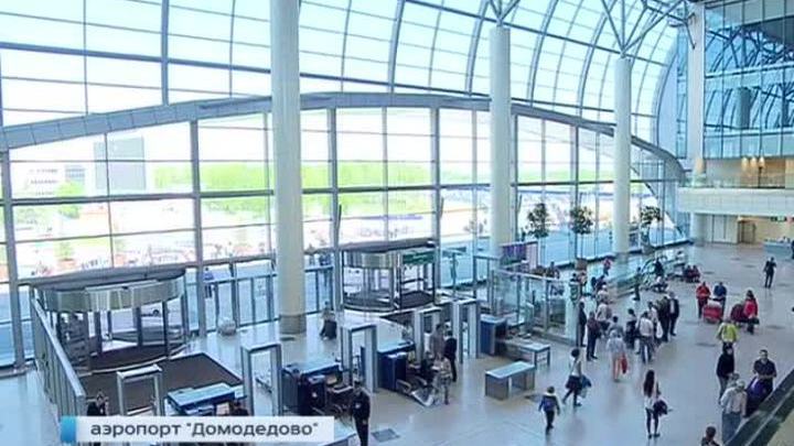 В Домодедове открылся новый международный терминал