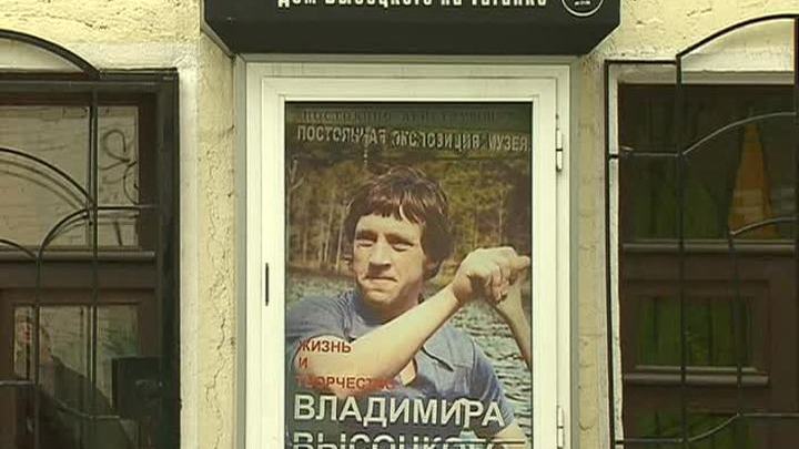 На карте Москвы появится улица Высоцкого